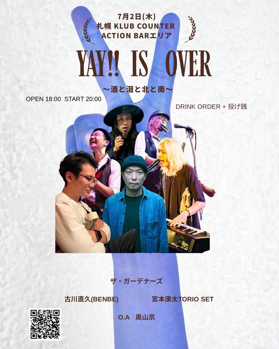 tougenkyo53's tweet photo. 7ヶ月ぶりのライブですー

7/2（木）カウンターアクションBARスペースにて
ザ・ガーデナーズをお迎えして、BENBE直久くんと3組でやります！
僕らは遠藤、京くんと3人編成で。

7/4土曜の昼は人生ズでも共演���ます。

ザ・ガーデナーズは四日間やるみたいなんでぜひー！ https://t.co/lPKneDOXmk