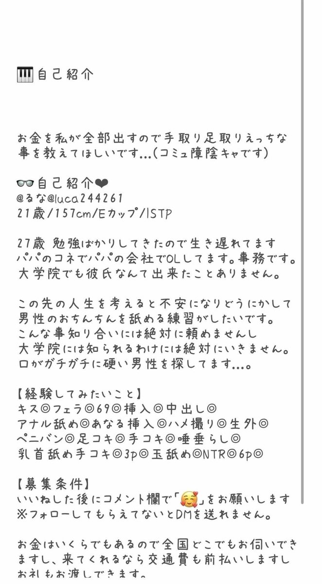rikkitikki18's tweet photo. 【急募】
6月14日~28日　約束して頂けませんか...？？
陰キャで根暗の妹も一緒です。 https://t.co/bwhS2qyH4B