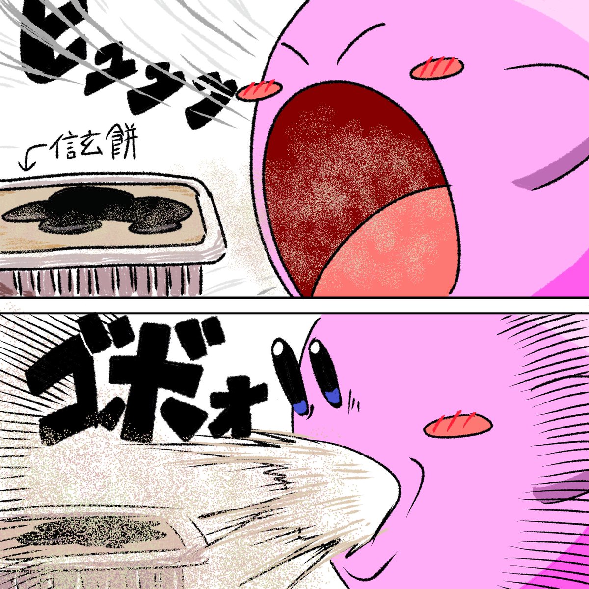 7kW2KhXxp917514's tweet photo. きな粉がっ……… https://t.co/pF3lcd1oSr