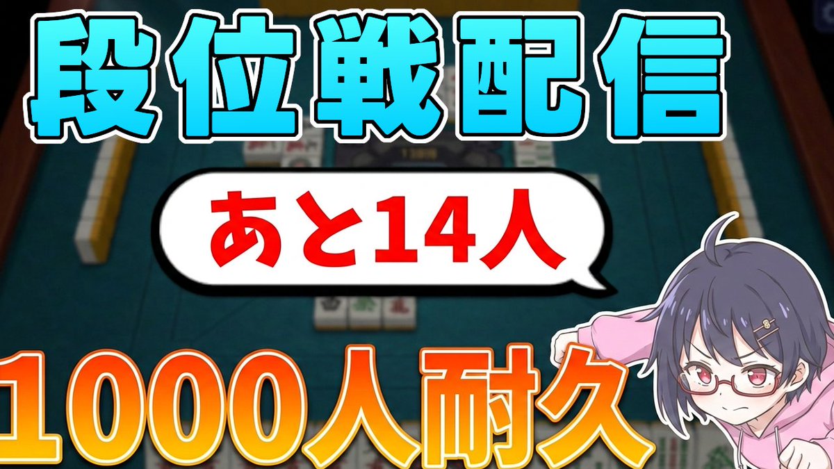 amaan_0215's tweet photo. 段位します！

あと14人で1000人なのでこの機会にぜひのぞきにきてください！

↓URL https://t.co/v260ioqWlK