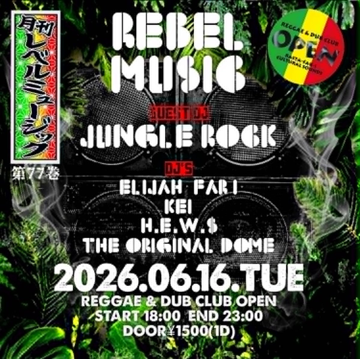 REGGAE / DUB OPEN tweet media