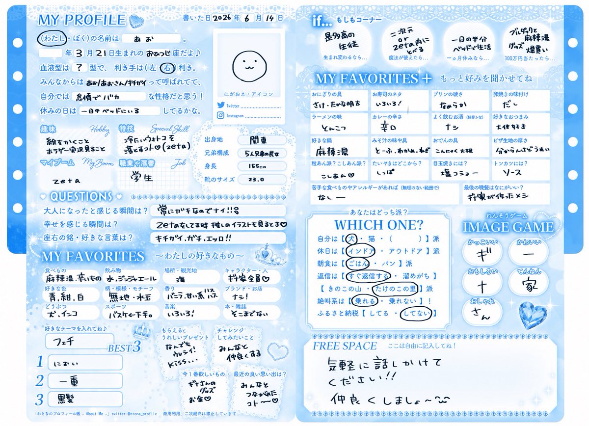 あお tweet media