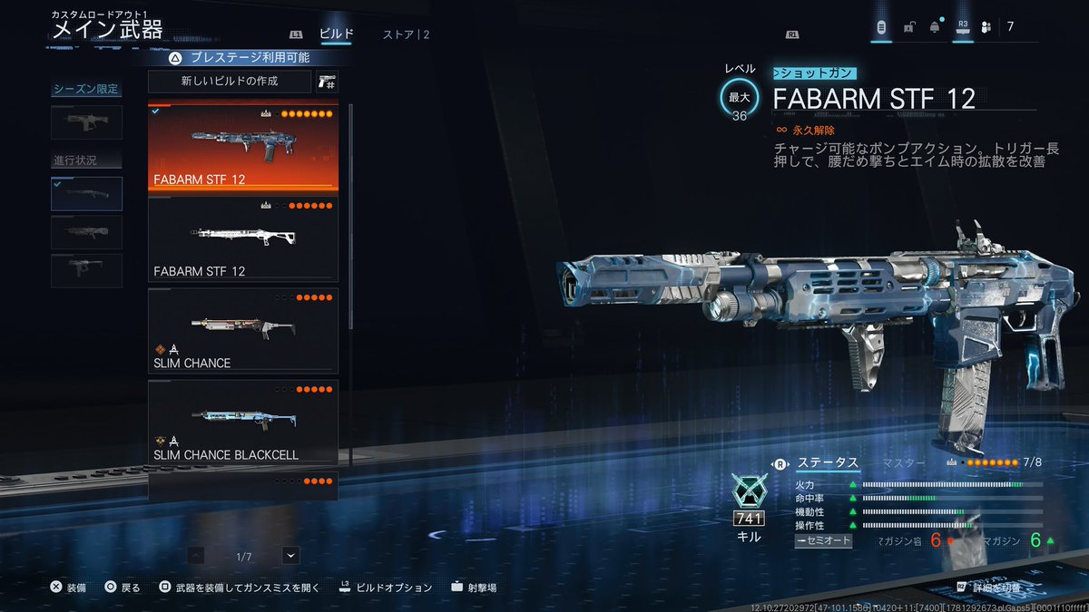 GUREN37564116's tweet photo. FABARM STF 12 テンペスト迷彩解除
#CallofDuty #COD #CODBO7 #BO7 https://t.co/j2vCWinHBT
