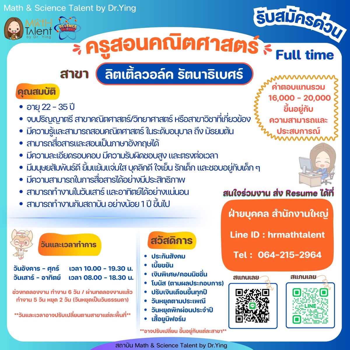 mathtalent22's tweet photo. 📌รับสมัครด่วน
🏠สถาบัน Math &amp; Science Talent by Dr.Ying
สาขา #ลิตเติ้ลวอล์ครัตนาธิเบศร์
👉 ครูสอนคณิตศาสตร์ (Full time)
สนใจติดต่อได้ที่ 👇
โทร : 0642152964
Line :  hrmathtalent https://t.co/I7kCyXNzKA