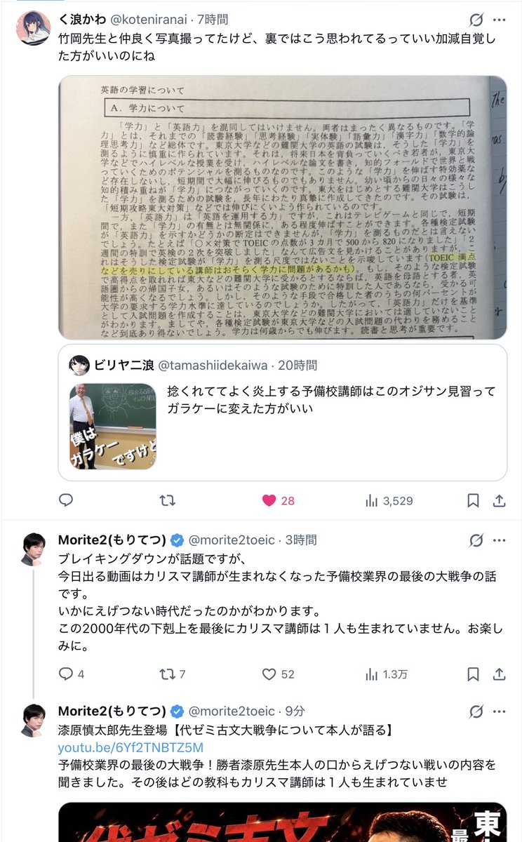 DH tweet media
