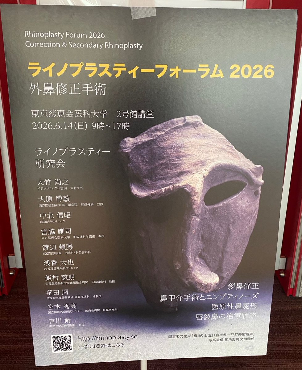 primoclinic's tweet photo. 朝から鼻の勉強をしっかりしてきました😊 https://t.co/3fHlLMiFL4