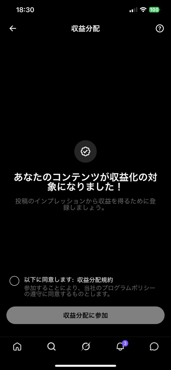 yang4_bs's tweet photo. ブルーバッジつけて5日間ぐらいで収益化達成致しました🔥

青バッジwww必死だな頑張れよwww
とか言われながらも収益化出来てしまえば嬉しさの方が勝りますね😁やったもん勝ち！

フォロワーの皆様もアンチ達もこれからもみんな宜しくお願いします！！！

#ブルバ100 #ブルバ  #収益化 https://t.co/xo3Yh2sZqB