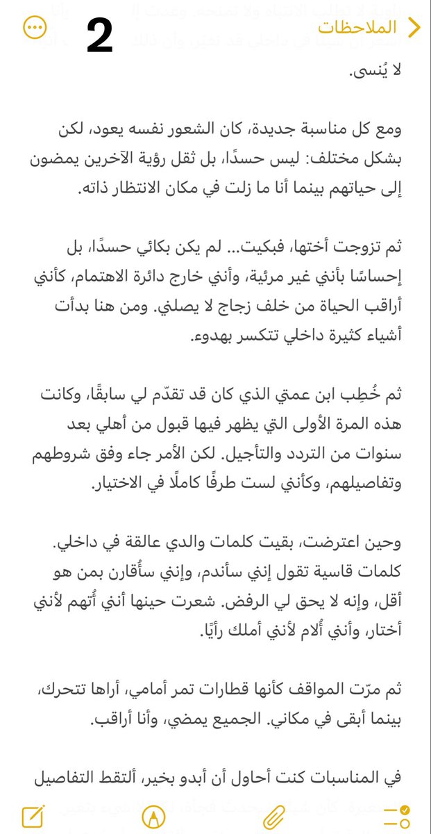 ES78__'s tweet photo. مذكرة قلبٍ بقي في محطة الانتظار https://t.co/Q5XTAcFbTM