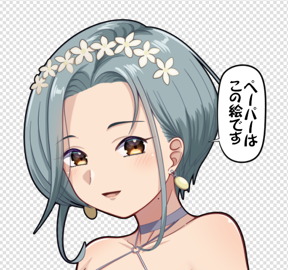 いいですか、いい顔描けました 
