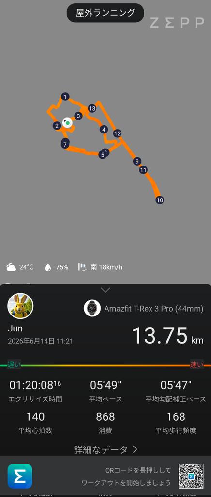 cs910's tweet photo. #amazfit T-Rex 3 Pro 44mm #zepp #running #ランニング https://t.co/ECCpW3DR4g