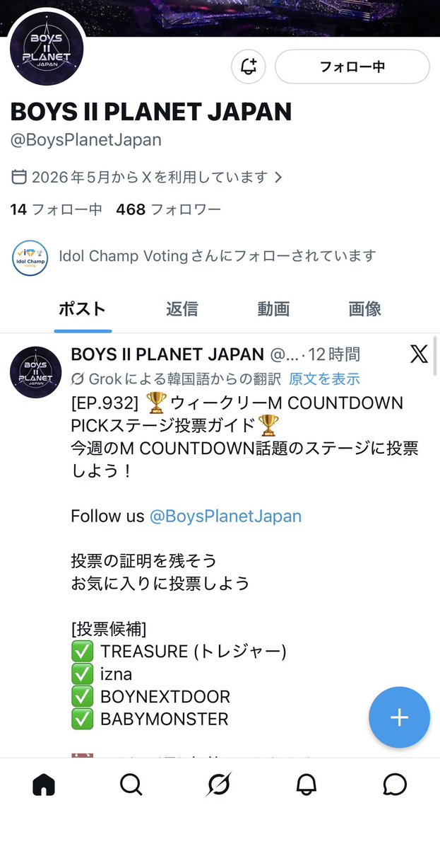 rin_12540's tweet photo. @BoysPlanetJapan #TREASURE https://t.co/MYXaqFPbWl