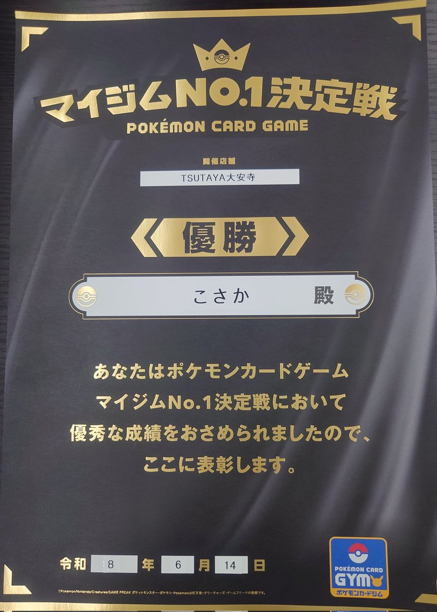 tennpannmann's tweet photo. わーい＼⁠(⁠^⁠o⁠^⁠)⁠／ https://t.co/sdCPqysiRi