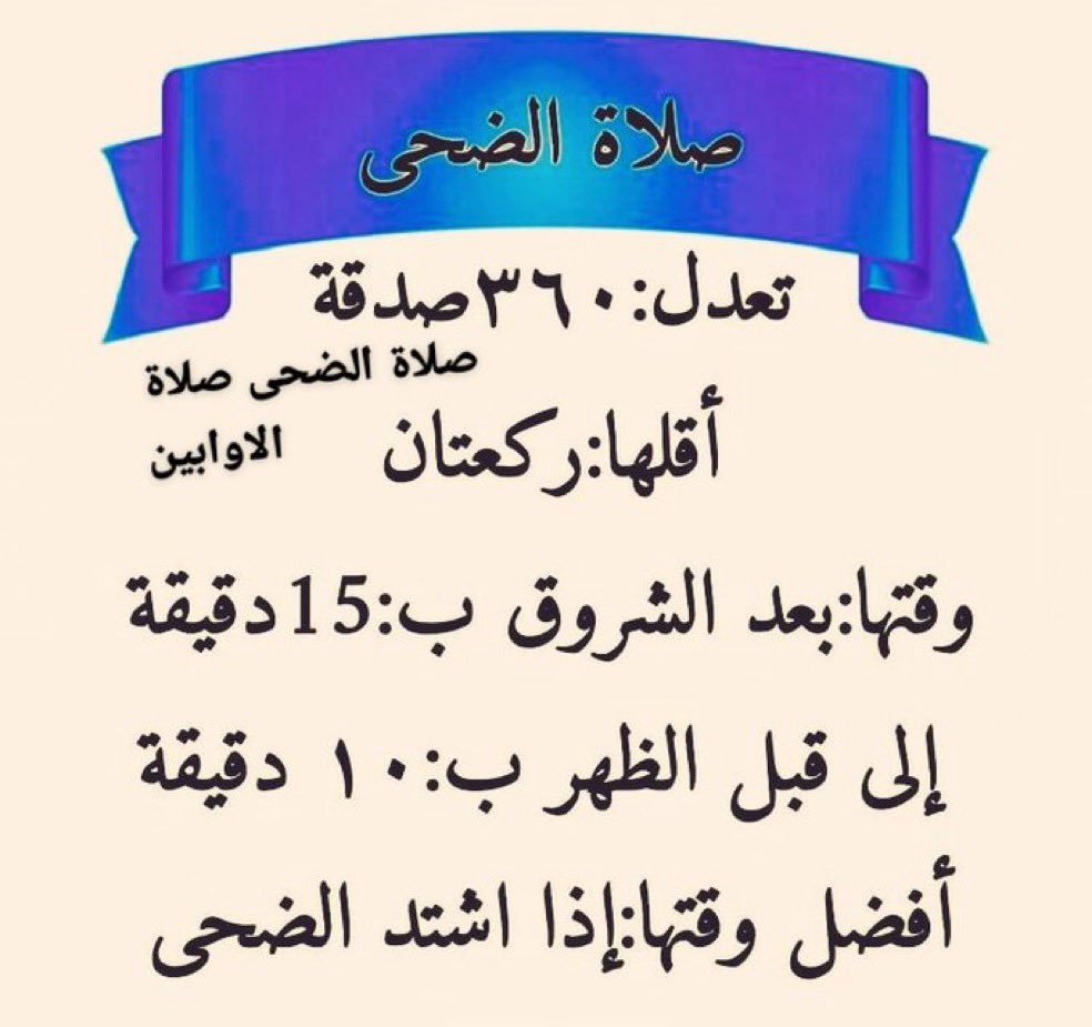 Ns0Ff's tweet photo. #صلاة_الضحى
#السعودية #اكسبلور #القصيم https://t.co/aVUZT9k0Qr