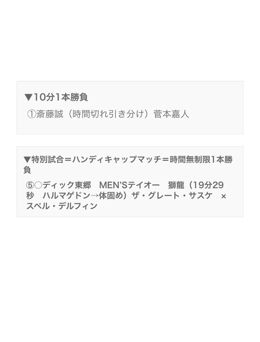 gammaspecial516's tweet photo. ①
Gammaデビュー30周年記念大会まで、
あと7日！！
いよいよあと1週間。
サスケ、デルフィン組の初結成は
1996年6月23日。
みちのくプロレスサンシャイン浪江大会でした。

超満員パンパンの会場に、2人が入場してきたときの割れんばかりのものすごい歓声をまだ覚えてます！ https://t.co/bYvcvWAdpY