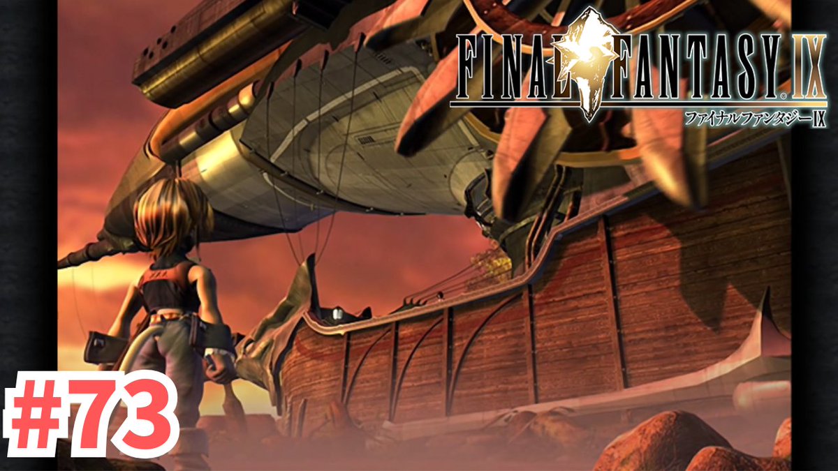KonohaGameRoom's tweet photo. 【ばいりんがーるによるFF9実況 part73】
ジタン、船を降りるの巻
🌱 https://t.co/OLvshu5AnK
#games #gameplay #gamergirl #YouTube
#女性実況 #ゲーム実況 #実況プレイ #FFIX25th
#ゲーム好きな人と繋がりたい https://t.co/VCaRFRInRJ