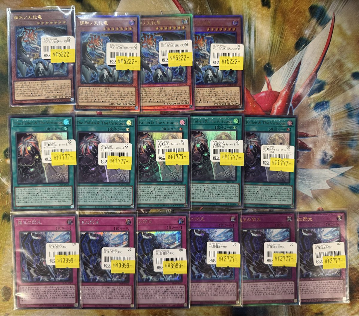 遊戯王 特価情報】 💥💥汎用特価販売中‼💥💥 🌏調和ノ 天救竜