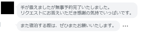 TDRwow1's tweet photo. 【予約サポート】
ホテルミラコスタ　スペチアーレ・ルーム＆スイート　ポルト・パラディーゾ・サイド テラスルーム ハーバーグランドビュー予約
（匿名性担保のため一部情報を伏せています）

予約サポートをご利用のお客様です。
ハバグラ1枠、スプバル3枠の取得に成功しています。 https://t.co/N5kAGaA6Us