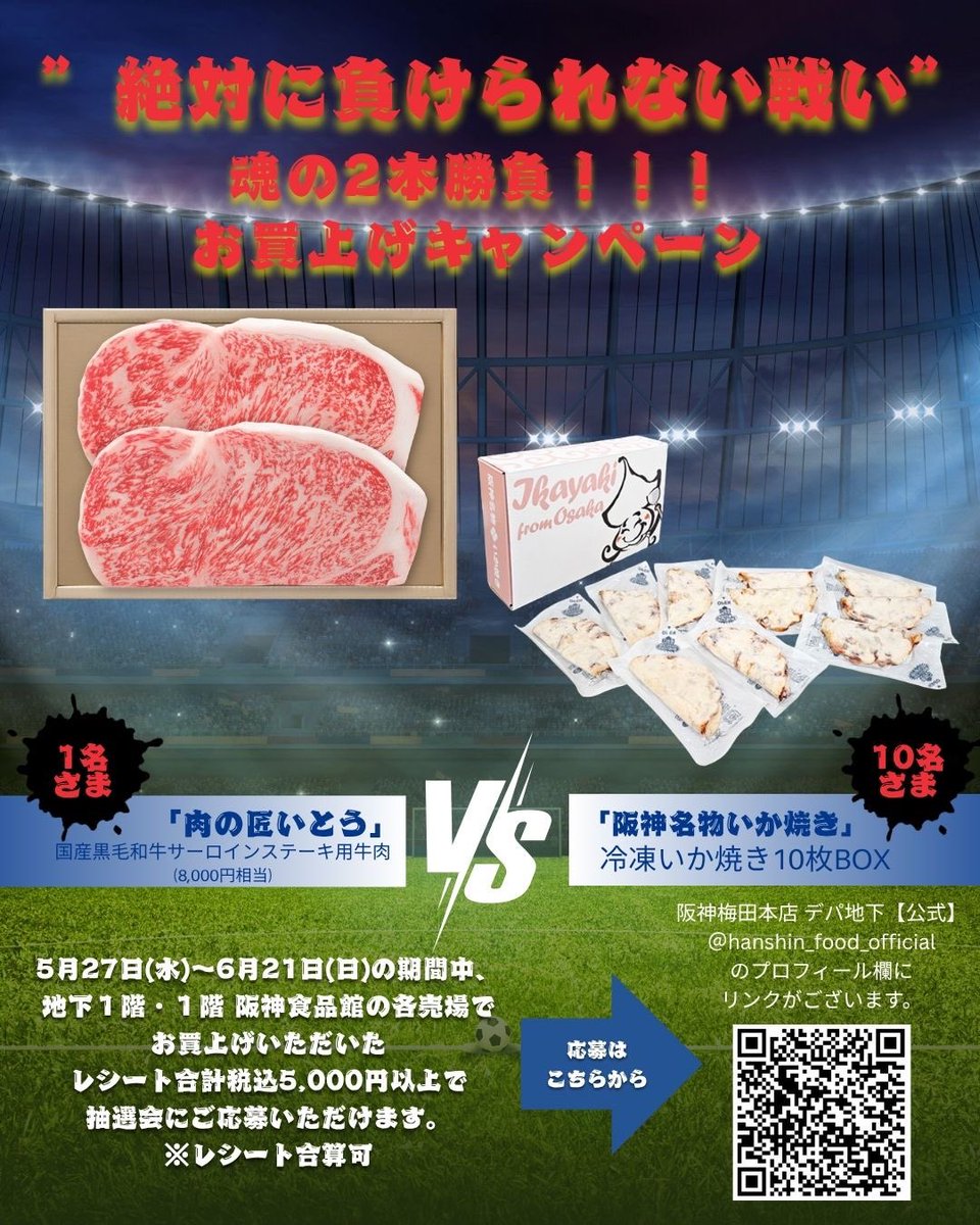 阪神百貨店フード【公式】 (@hanshin_food) / Posts / X