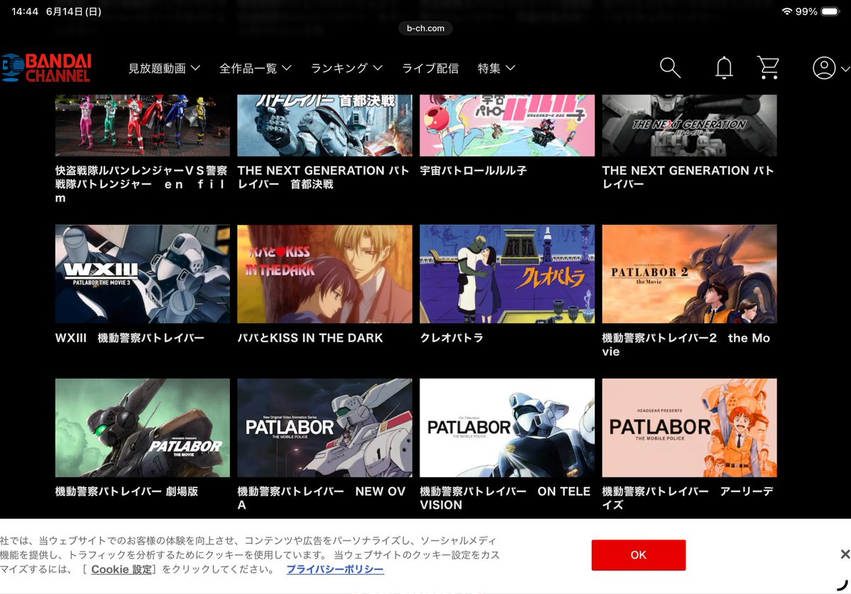 rouninking's tweet photo. パトレイバー見たくてパトで検索かけたら『パパとKISS IN THE DARK』に吸い込まれてしまい、今グリリバの喘ぎ声聞いてる(⁉️) https://t.co/D7cxzw3CDO
