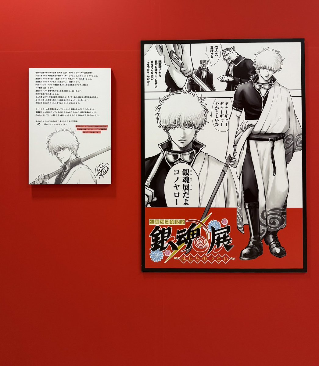 panda_violence's tweet photo. 銀魂展、楽しかったです☺️ https://t.co/FRxZCmbDDz
