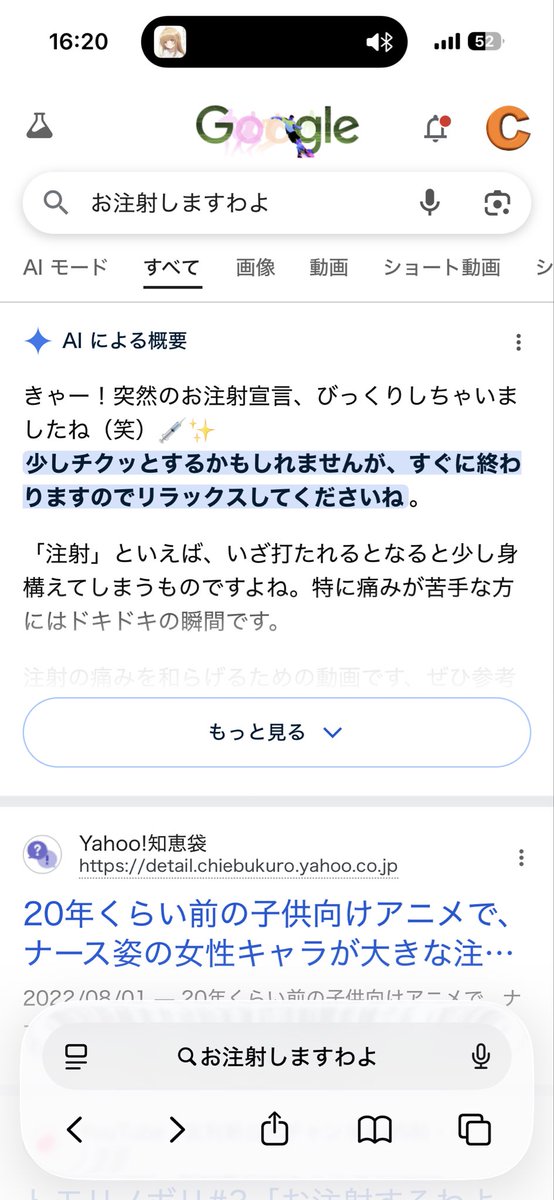 0427Ne's tweet photo. このAI機能まじでいらん
こっちは漫画のタイトル調べてんだよ https://t.co/t4v2EBIPyd
