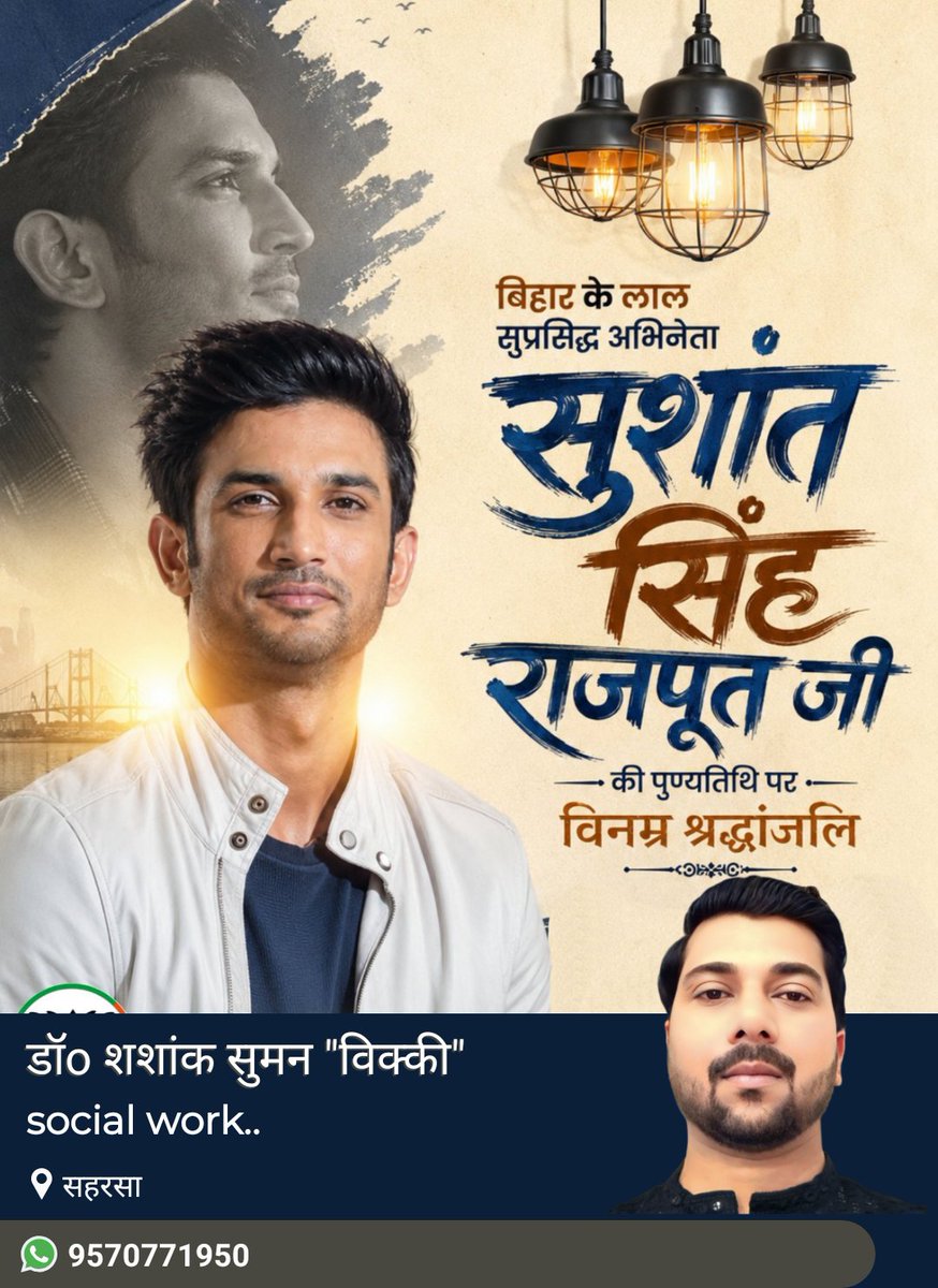 vicky_shashank's tweet photo. '#सुशांत_सिंह_राजपूत' जी की #पुण्यतिथि पर उन्हें विनम्र श्रद्धांजलि।आपने भले ही इस दुनिया को अलविदा कह दिया, लेकिन आपकी सोच, आपका संघर्ष और आपकी मुस्कान हमेशा हमें प्रेरित करती रहेगी।
#sushantsinghrajput #flowers 🌟💫🌹🙏 https://t.co/7vp5bQuUk1