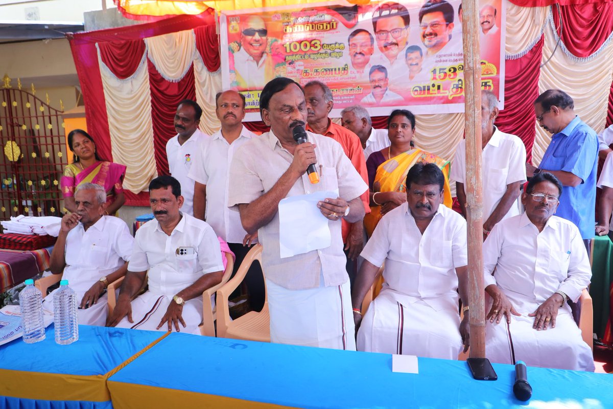 GanapathyK's tweet photo. சென்னை தெற்கு மாவட்டம், மதுரவாயல் தெற்குப் பகுதி, ஜீன்-3  காவிய நாயகர் கலைஞர் அவர்களின் 103வது பிறந்த நாளை முன்னிட்டு மதுரவாயல் தெற்குப் பகுதி,153வது வட்ட அவைத் தலைவர் க.நடராஜன்  ஏற்பாட்டில்  வார்டு-153, போரூர் மங்களா நகரில்   முத்தமிழறிஞர் டாக்டர் கலைஞர் அவர்களின் திருவுருவ படத்திற்கு மாலை அணிவித்து மரியாதைசெலுத்தி கழக கொடியேற்றி 1003 நபர்களுக்கு நலத்திட்ட உதவி வழங்கும் நிகழ்ச்சியில் இன்று 14.06.2026 ஞாயிற்றுக்கிழமை காலை 10.00 மணியளவில் கலந்து கொண்டு சிறப்புரையாற்றி நலத்திட்ட உதவி வழங்கினேன்.   இந்நிகழ்ச்சியில் தலைமை செயற்க்குழு உறுப்பினர் எஸ்.அருணாச்சலம், பகுதி துணை செயலாளர்  இரா. பால்பாண்டியன், 153 வது வட்ட செயலாளர் தீ.சார்லஸ், மாவட்ட பிரதிநிதி கோ. ராமலிங்கம்,மாமன்ற உறுப்பினர் சாந்திராமலிங்கம்.MC, மற்றும் மாவட்ட, பகுதி, வட்ட அணிகளின் அமைப்பாளர்கள் துணை அமைப்பாளர்கள்,வட்ட கழக நிர்வாகிகள், கழக முன்னோடிகள், கழக தோழர்கள் அனைவரும் கலந்து கொண்டு சிறப்பித்தார்கள்.

#கலைஞர்103 
#kalaingarforever 

@mkstalin
@Udhaystalin @Subramanian_ma @arivalayam @DMK_Chennai