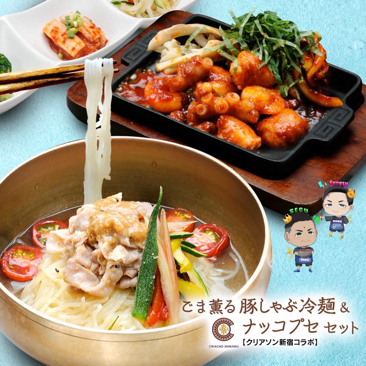 Happy730Smile's tweet photo. #中村詩織 監修　大人気すぎる #旬活 メニュー🇯🇵🇰🇷

🥢ごま薫る豚しゃぶ冷麺
　※柚子生麺・ほうれん草生麺・盛岡風生麺から選べます

🥢 #クリアソン新宿 コラボメニュー ナッコプセのセットもおすすめです
#本田朋美 先生の #温活 メニューも大好評💕 https://t.co/ePmwuUvRS5