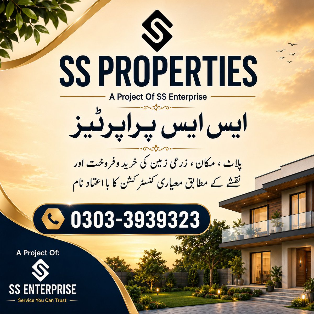 ssenterprisepk's tweet photo. ایس ایس پراپرٹیز خان پور
الحمدللہ، ایس ایس پراپرٹیز گزشتہ 5 سال سے خان پور میں پراپرٹی کی خرید و فروخت اور کنسٹرکشن کے شعبے میں خدمات انجام دے رہا ہے۔ آپ کے اعتماد اور تعاون پر ہم تہہ دل سے شکر گزار ہیں۔ ان شاء اللہ آئندہ بھی دیانتداری اور بہترین سروس کے ساتھ. https://t.co/bBNNpZvEX2