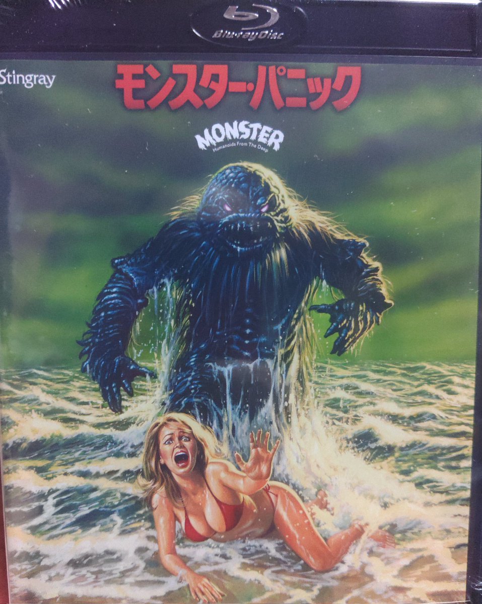 debukuma56's tweet photo. Amazonで在庫復活してたので購入｡
「モンスター・パニック」ブルーレイ
#モンスター・パニック
#スティングレイ
#ブルーレイ https://t.co/ejNZugJ1fZ