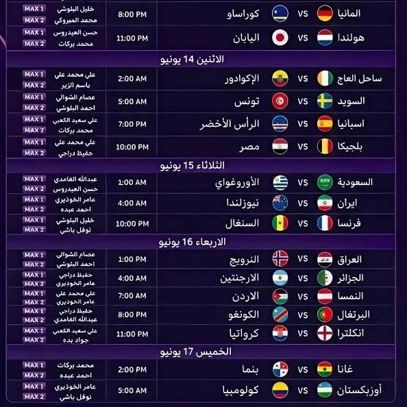 _su6an's tweet photo. جدول معلقين باقي مباريات الجولة الاولى في المونديال https://t.co/W455Wt38bF