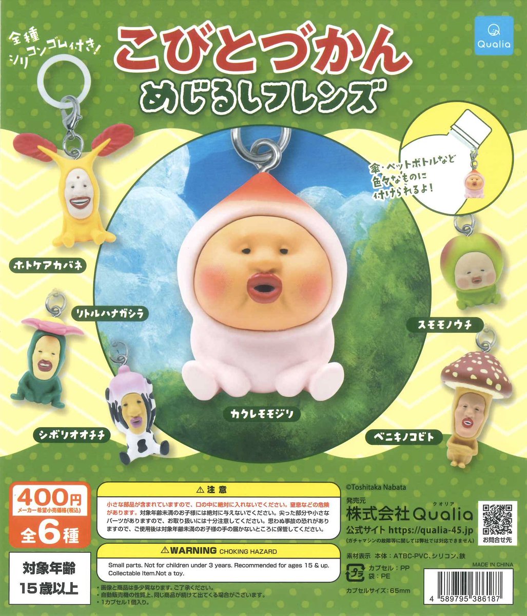 GiGO_Lkawaguchi's tweet photo. 📢完売のお知らせ📢
📌 こびとづかん めじるしフレンズ
ご好評につき完売いたしました。
たくさんのご来店ありがとうございました!
※次回入荷は未定です。
#カプセルトイ
#GORON!
#ららテラス川口 https://t.co/PI7DB0FDkh