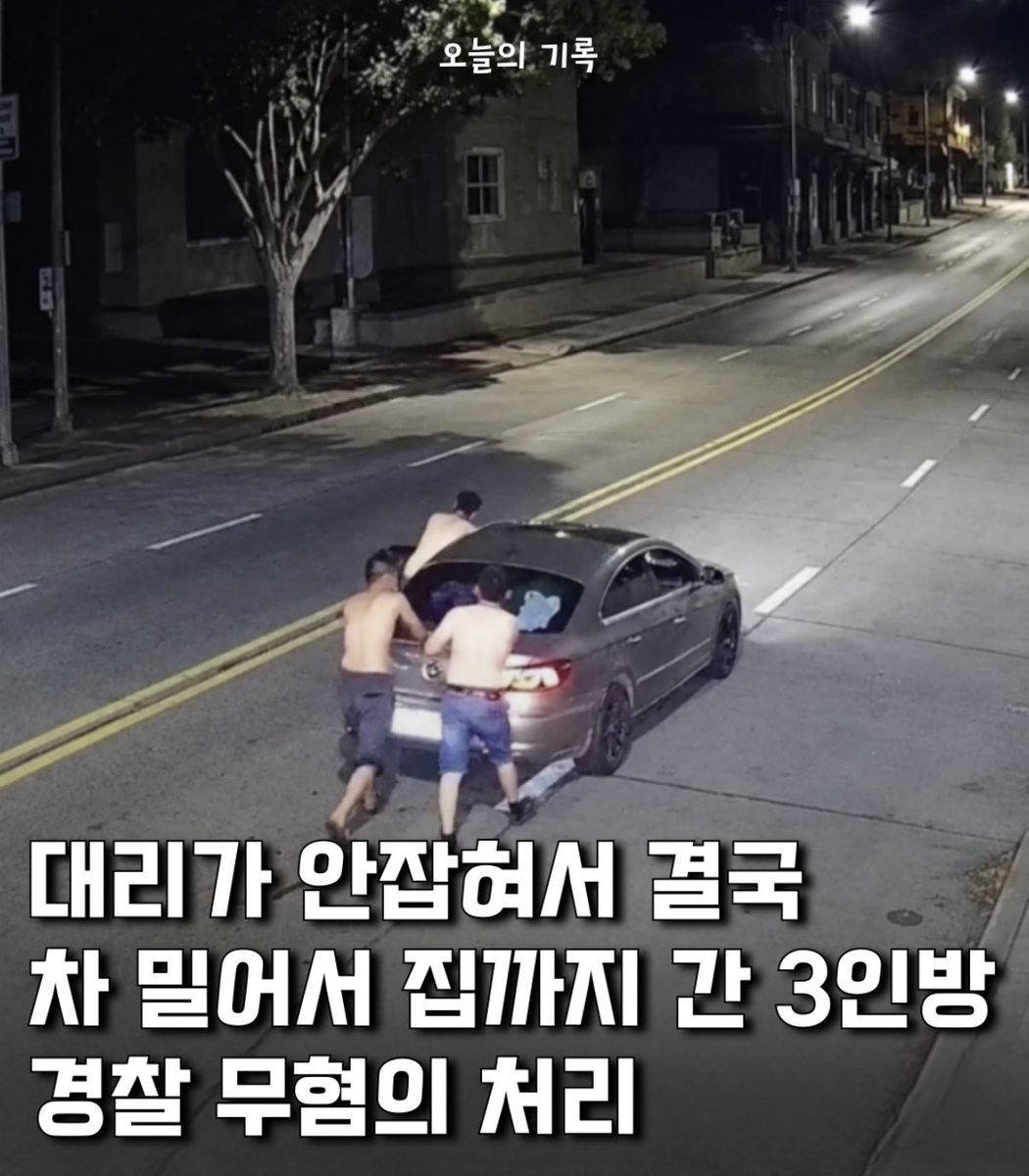 greenpark67's tweet photo. 이건 무혐의 맞지ㅋㅋㅋㅋㅋ🤦🏻 https://t.co/nf8bgTj4dd