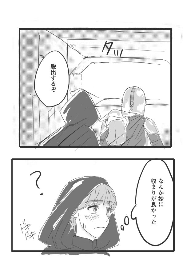 hlx67g's tweet photo. ルクディン漫画(2/2) 　#lukedin https://t.co/kyaGs2J5Ty