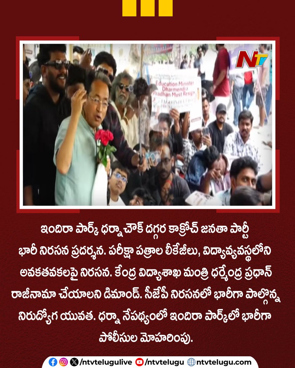 NTV Telugu tweet media