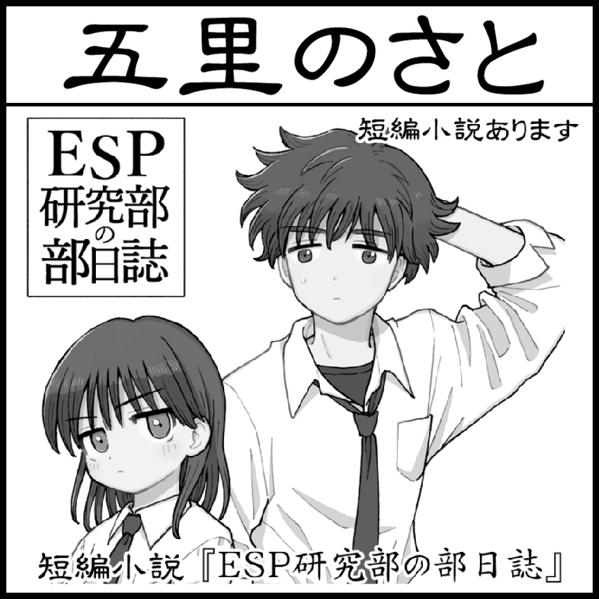 x_oolong's tweet photo. 2026年9月13日に刈谷市産業振興センター　あいおいホールで開催予定のイベント「名古屋COMITIA69」へサークル「五里のさと」で申し込みました。 #名古屋コミティア https://t.co/NH9UBn8ZMO