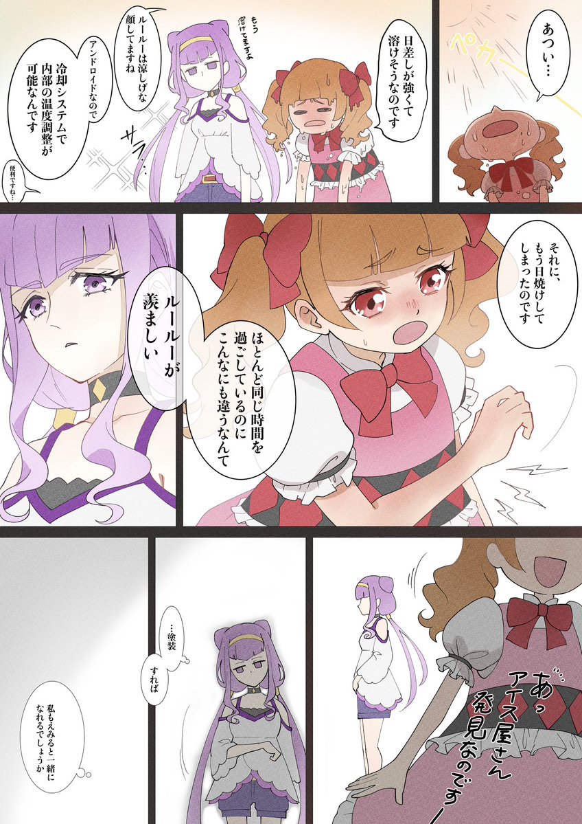 むぎのめ tweet media