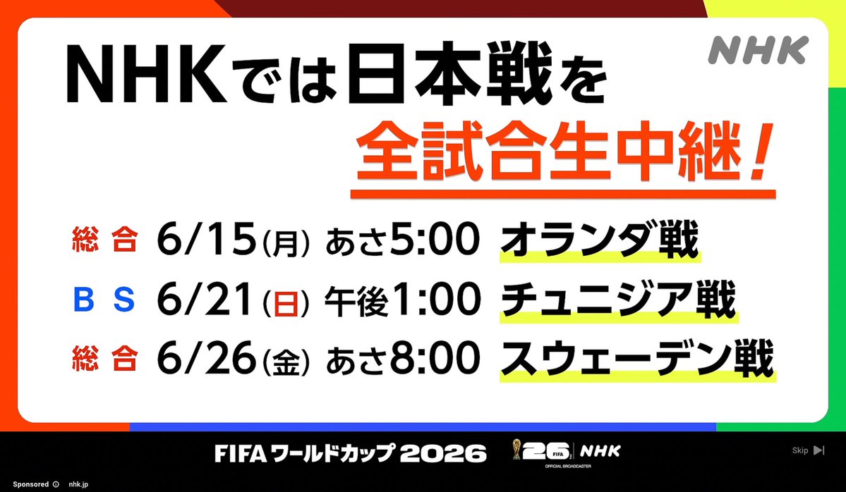 berrybar_C's tweet photo. ◇ワールドカップ日本代表戦中継します

リアルタイムで見たいので店開放します。1,3戦目は早朝につきソフトドリンクのみでも可
#千歳船橋bar #千歳船橋ワールドカップ　#千歳船橋サッカーbar #千歳船橋スポーツbar https://t.co/auCQRIglRw