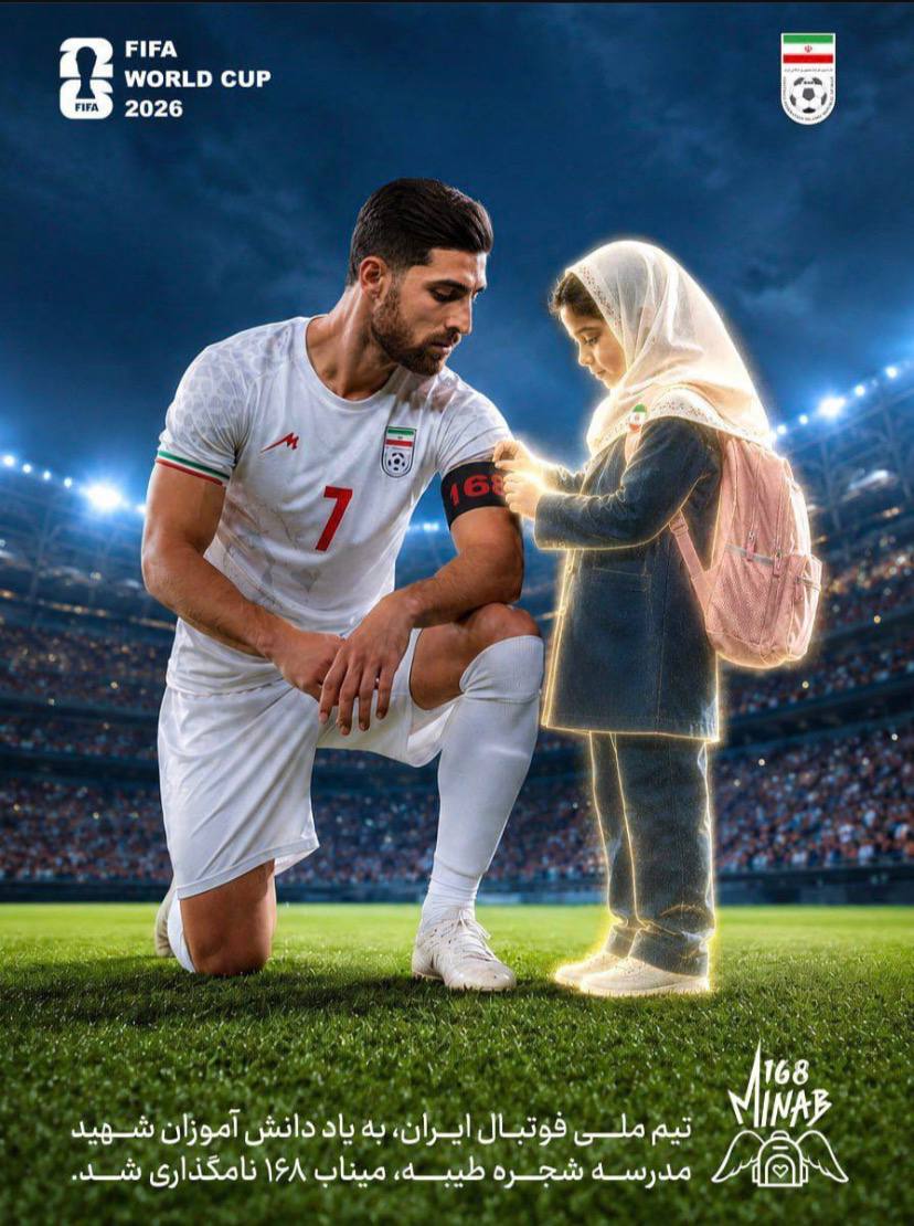 KamilahZahra313's tweet photo. Tim sepak bola nasional untuk mengenang anak-anak Minab
Kedutaan Iran di foto-foto menarik dan spektakuler tim sepak bola nasional bersama siswa-siswa sekolah Shajareh Tayyiba yang terkorban.
#WeStandWithIran
#Iran
#Minab https://t.co/MfdBmVohdh
