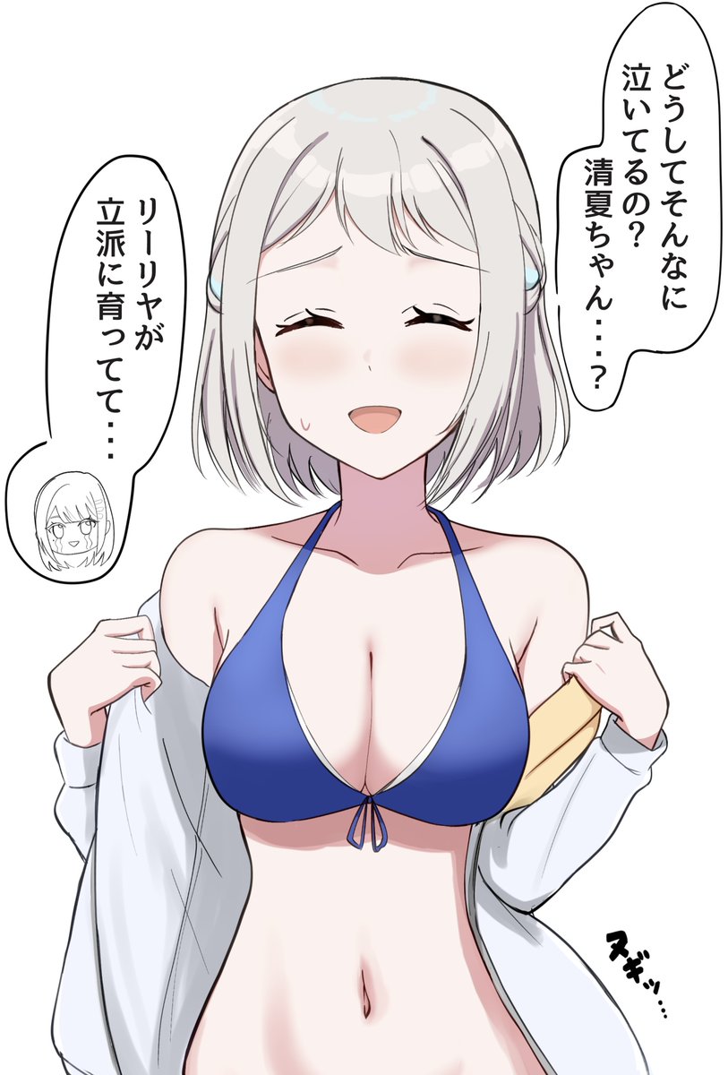 リーリヤのセミブルーが今年も見たい
#学マスFA 