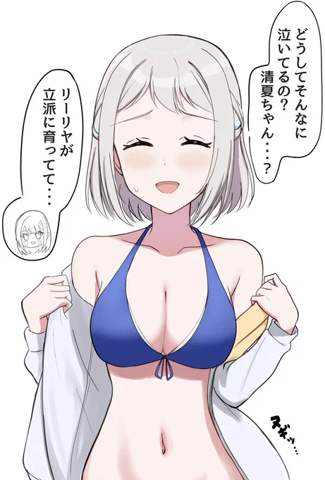 リーリヤのセミブルーが今年も見たい
#学マスFA 