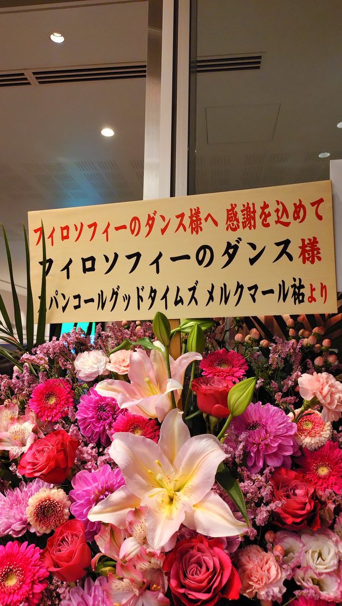 lamborghiniMiur's tweet photo. (^^)
#フィロソフィーのダンス 
#スパンコールグッドタイムズ https://t.co/GR40Q8sz3U