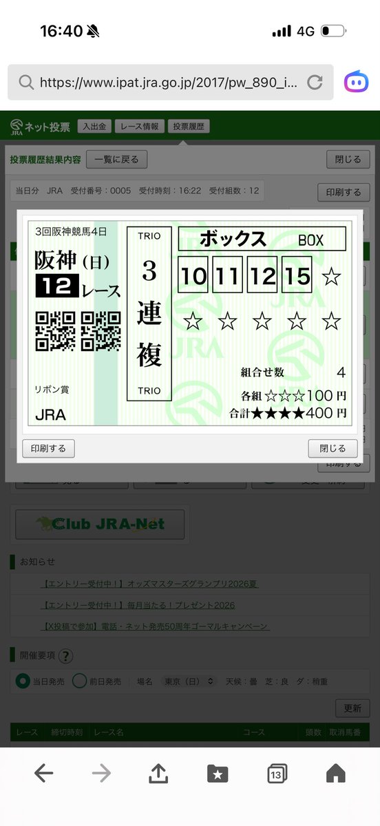 KTASKMAW's tweet photo. 阪神12R

また1着2着4着5着だよ https://t.co/odWI7R0jEg