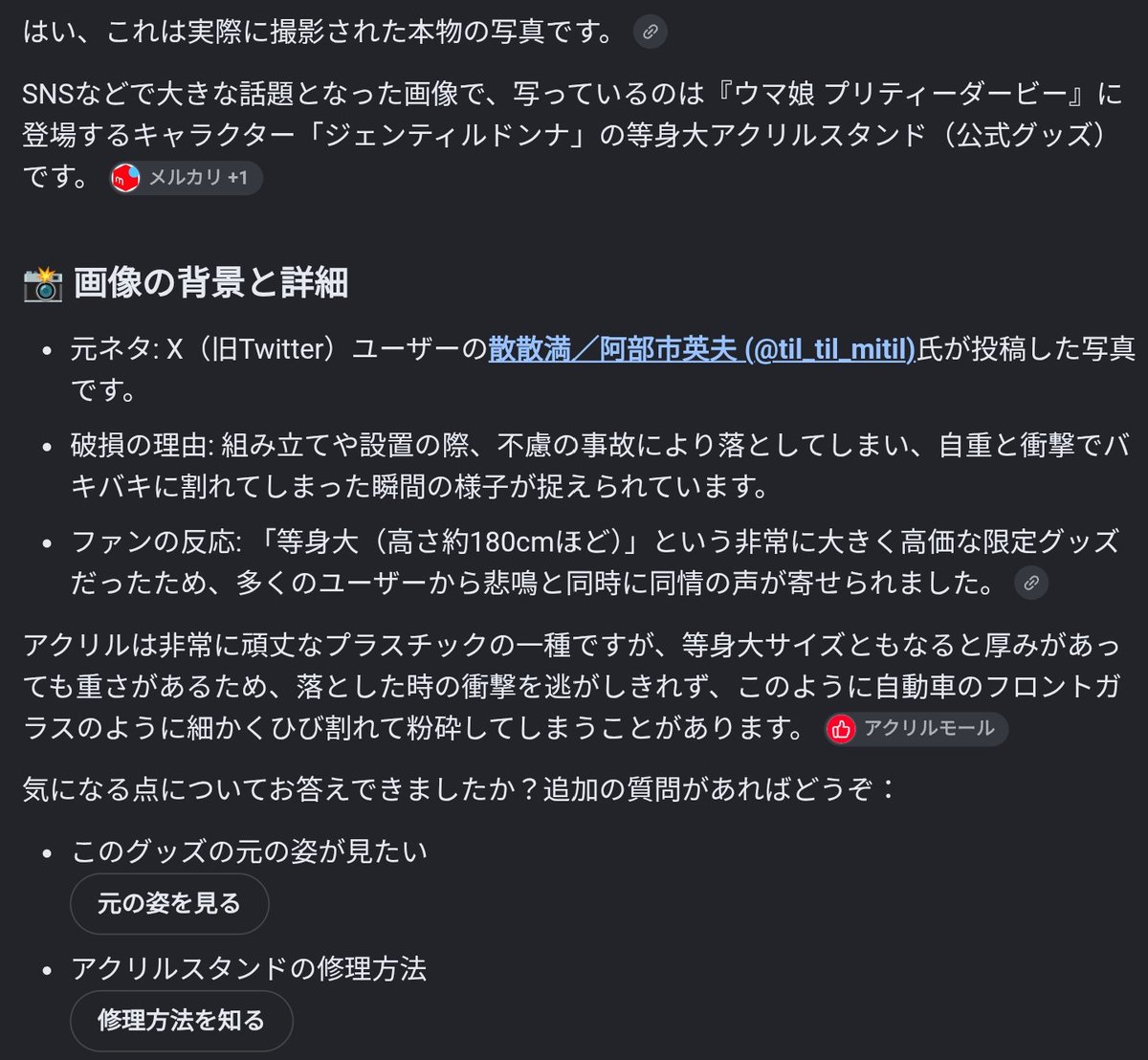 rzwv's tweet photo. @tomonagayasu AI生成を疑っている人がいるからgrok、ChatGPT、Geminiに聞いたけど全員否定してるよ。
憶測でAIだと広めるのはやめようね。 https://t.co/SRYwNoRR0M