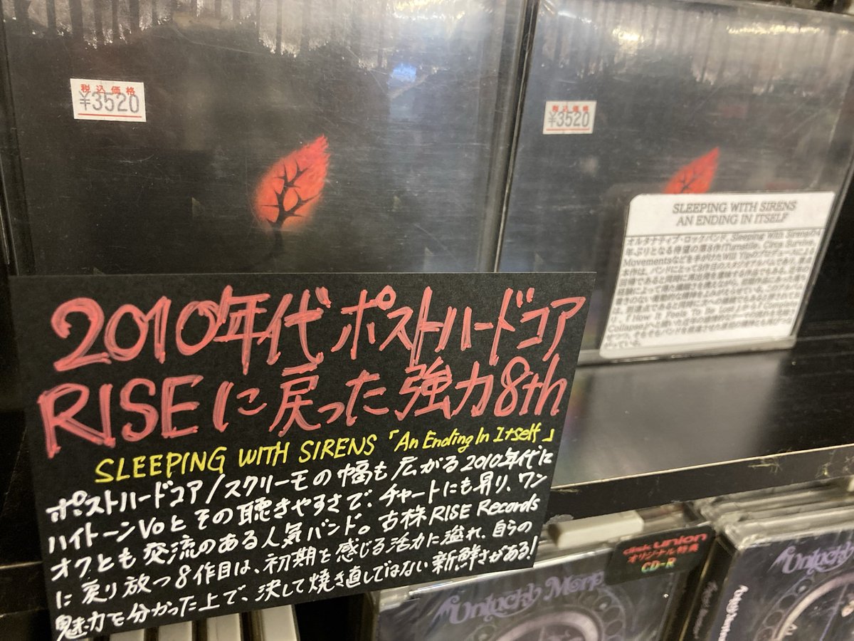 洋楽 エモ スクリーモ CD セット 27枚 ☆新譜CD☆スタッフおすすめ SLEEPING WITH SIRENS / AN ENDING IN
