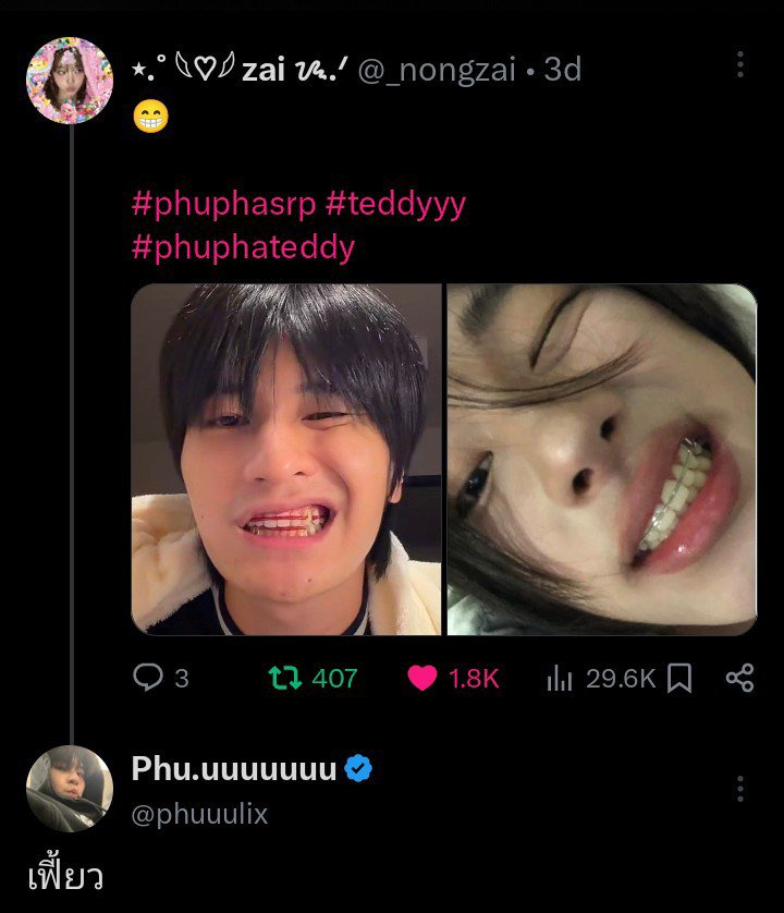 มือชงอันดับหนึ่ง tweet media