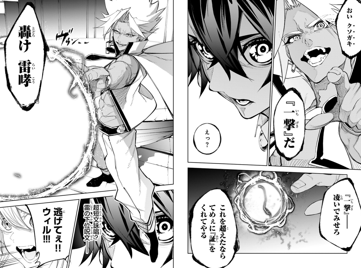#杖と剣のウィストリア 