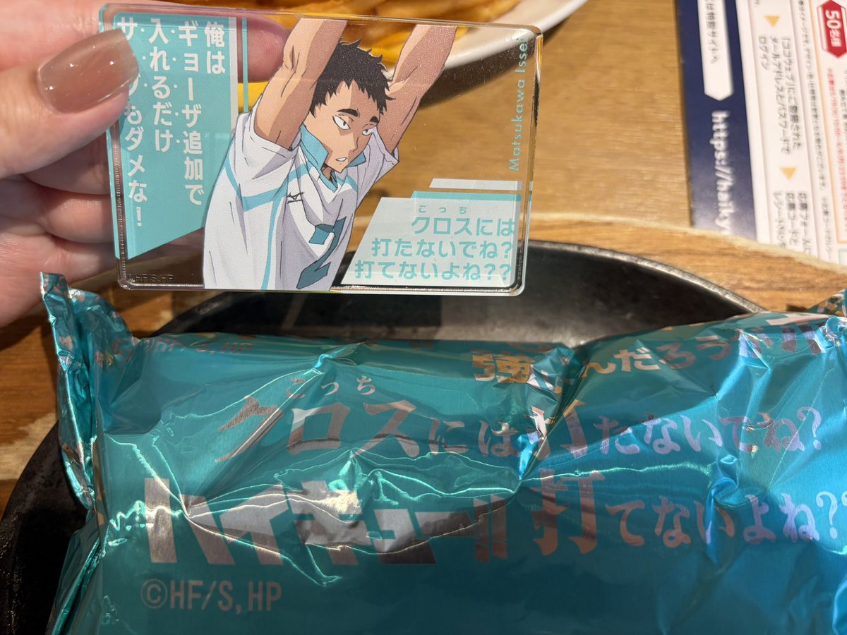 松川一静