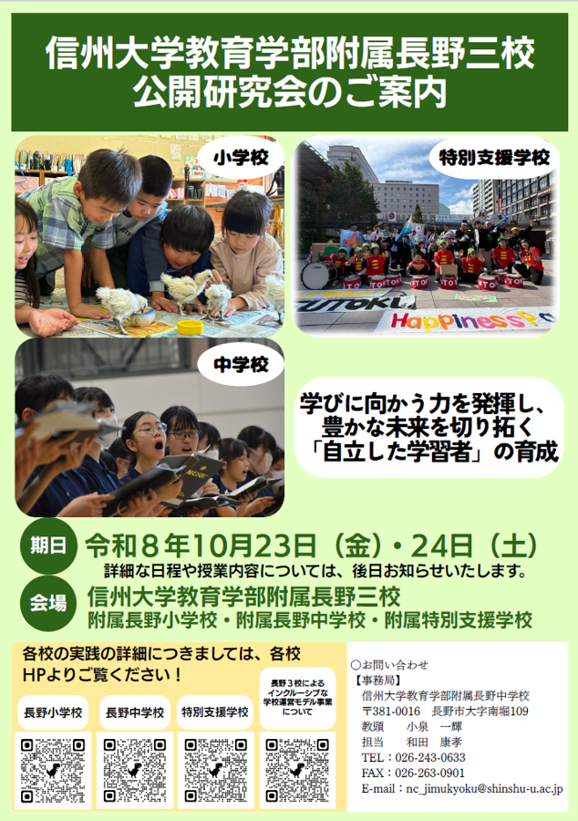 楠見友輔 Yusuke Kusumi『人新世の教育論』（2026.4.20） tweet media