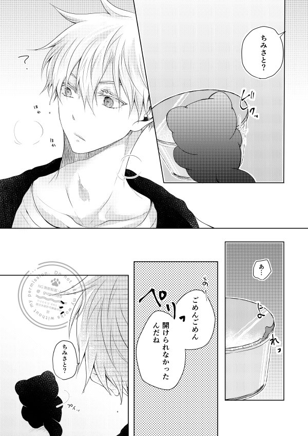 guguno5's tweet photo. ちみさとと五（+ちみご）

【ちみごを迎える前の話①】 https://t.co/6lKqcapxYu